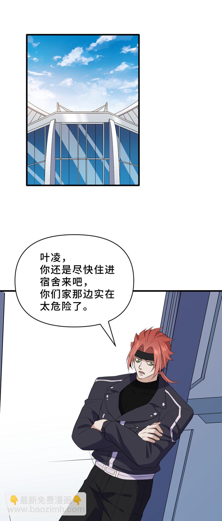 我遇到了假的靈氣復甦 - 20 第二十話(1/2) - 4