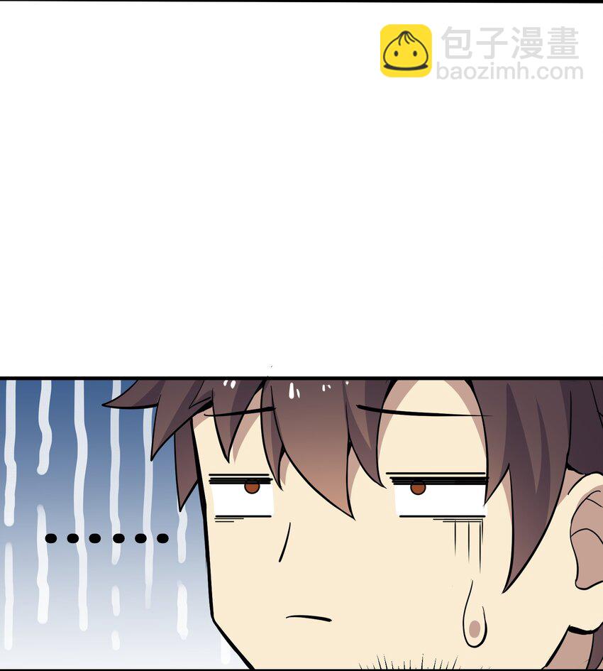 我遇到了假的靈氣復甦 - 4 第四話(1/2) - 5