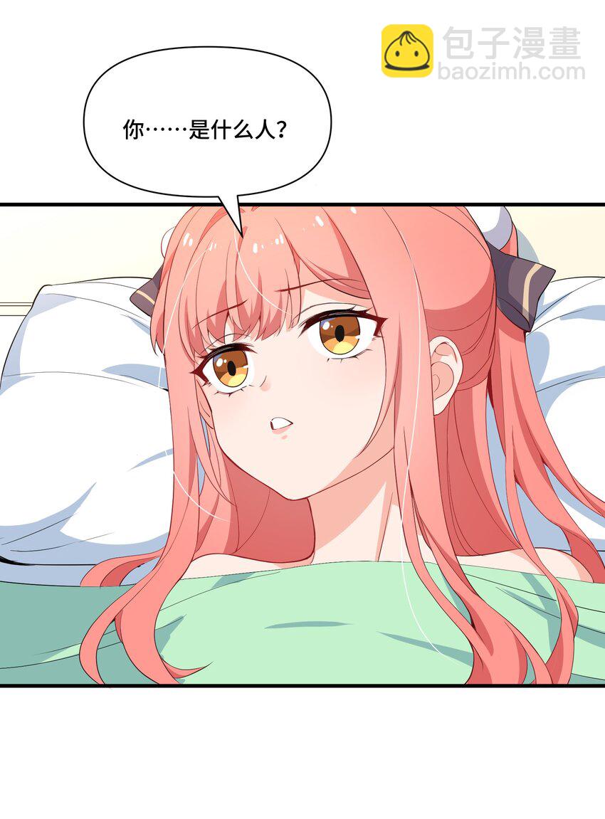 我遇到了假的靈氣復甦 - 4 第四話(1/2) - 1