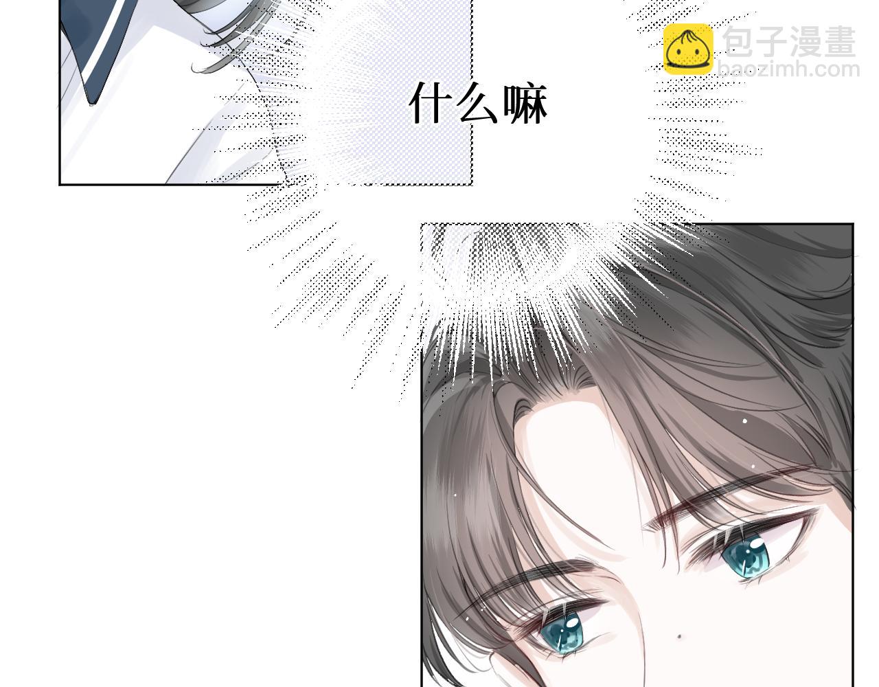 我遇到了救星 - 不怎麼樣的第一印象(1/3) - 4