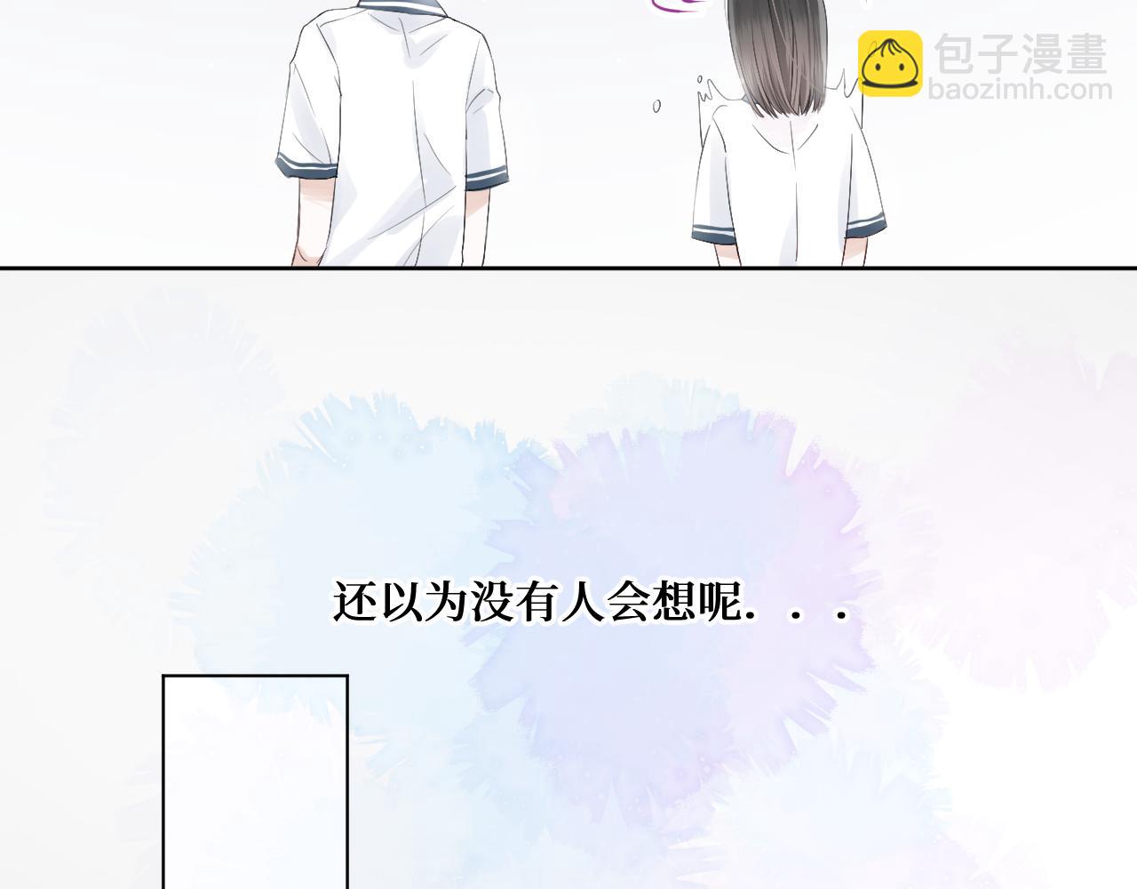 我遇到了救星 - 不怎麼樣的第一印象(1/3) - 1