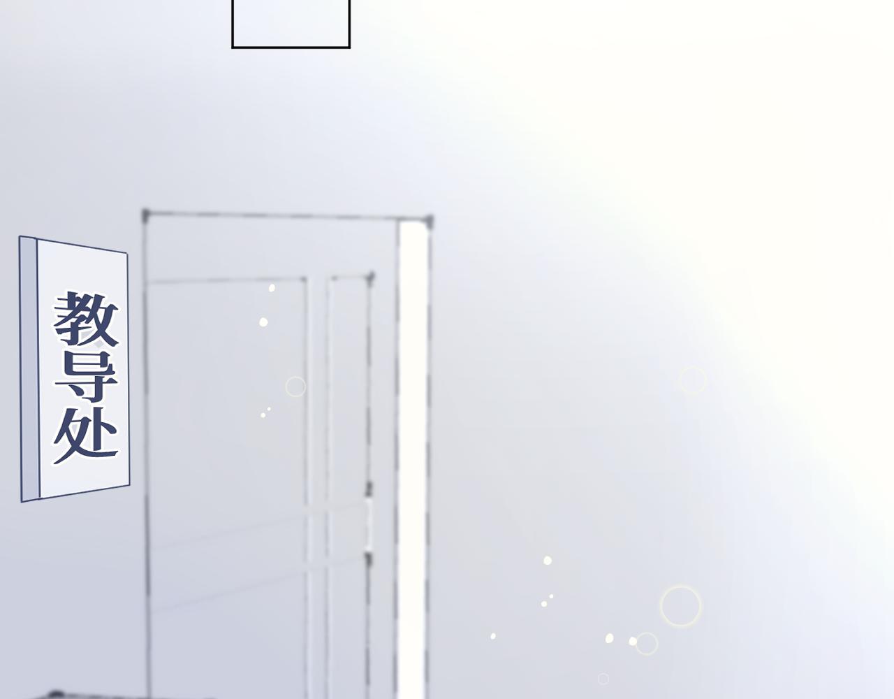 我遇到了救星 - 不怎麼樣的第一印象(1/3) - 3