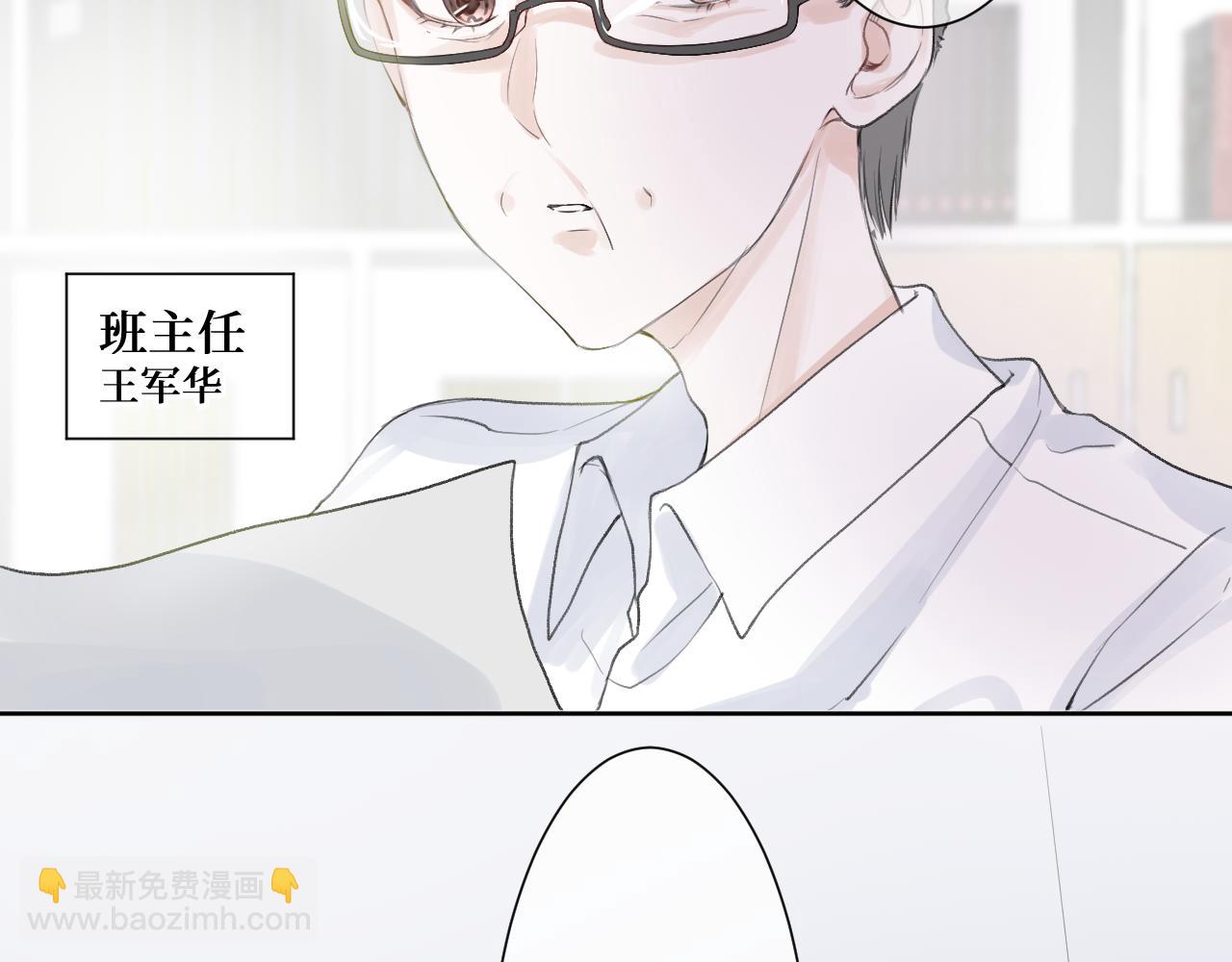 我遇到了救星 - 不怎麼樣的第一印象(1/3) - 6
