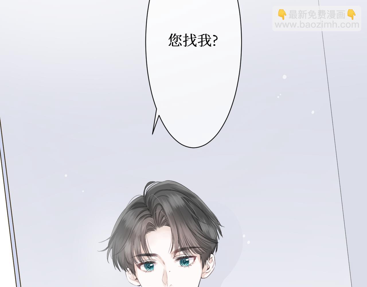 我遇到了救星 - 不怎麼樣的第一印象(1/3) - 7