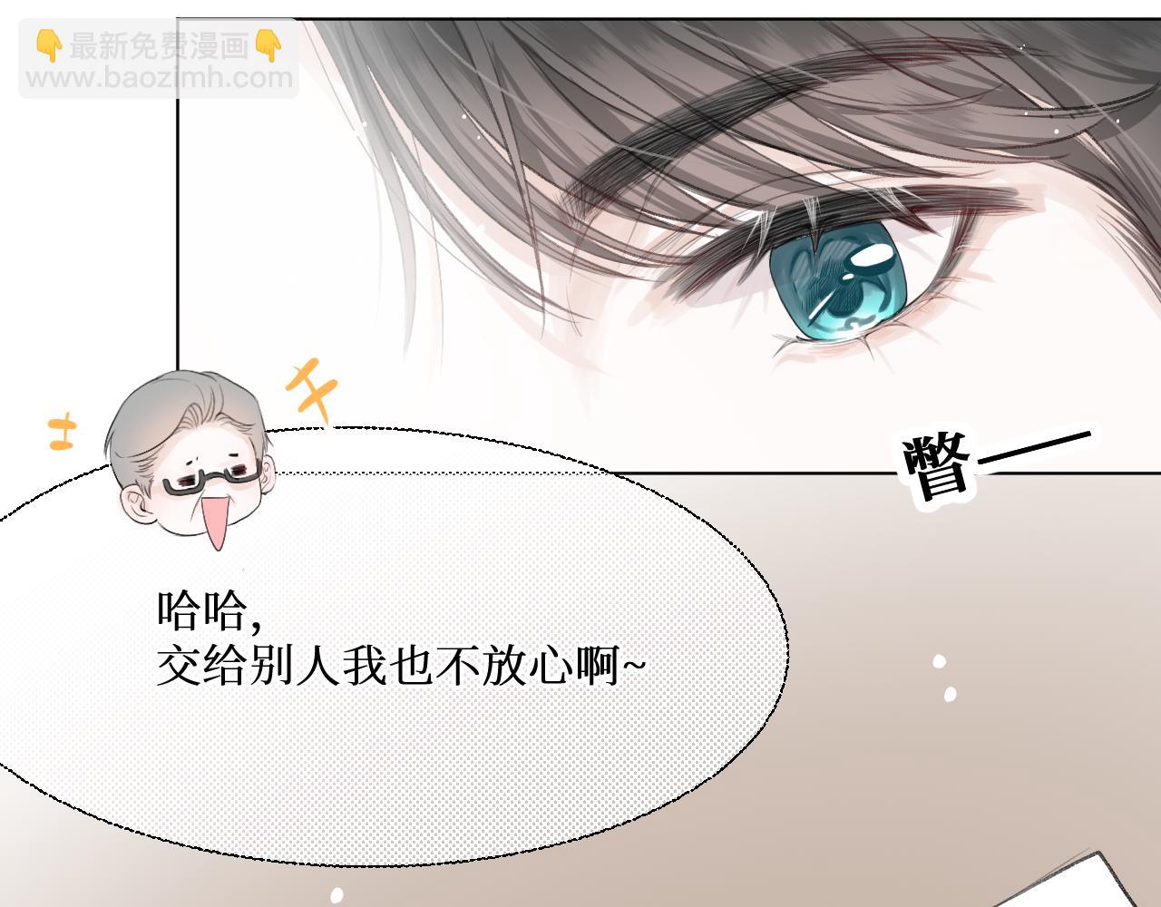 我遇到了救星 - 不怎麼樣的第一印象(1/3) - 1
