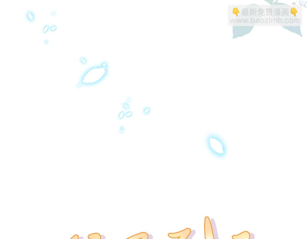我遇到了救星 - 不怎麼樣的第一印象(1/3) - 8