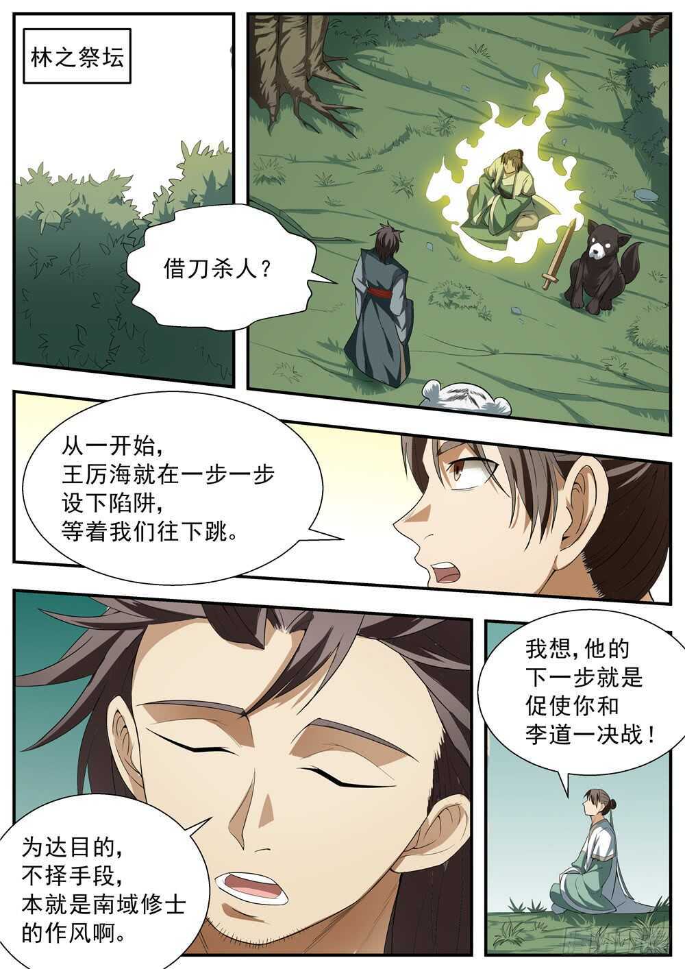 第119话4