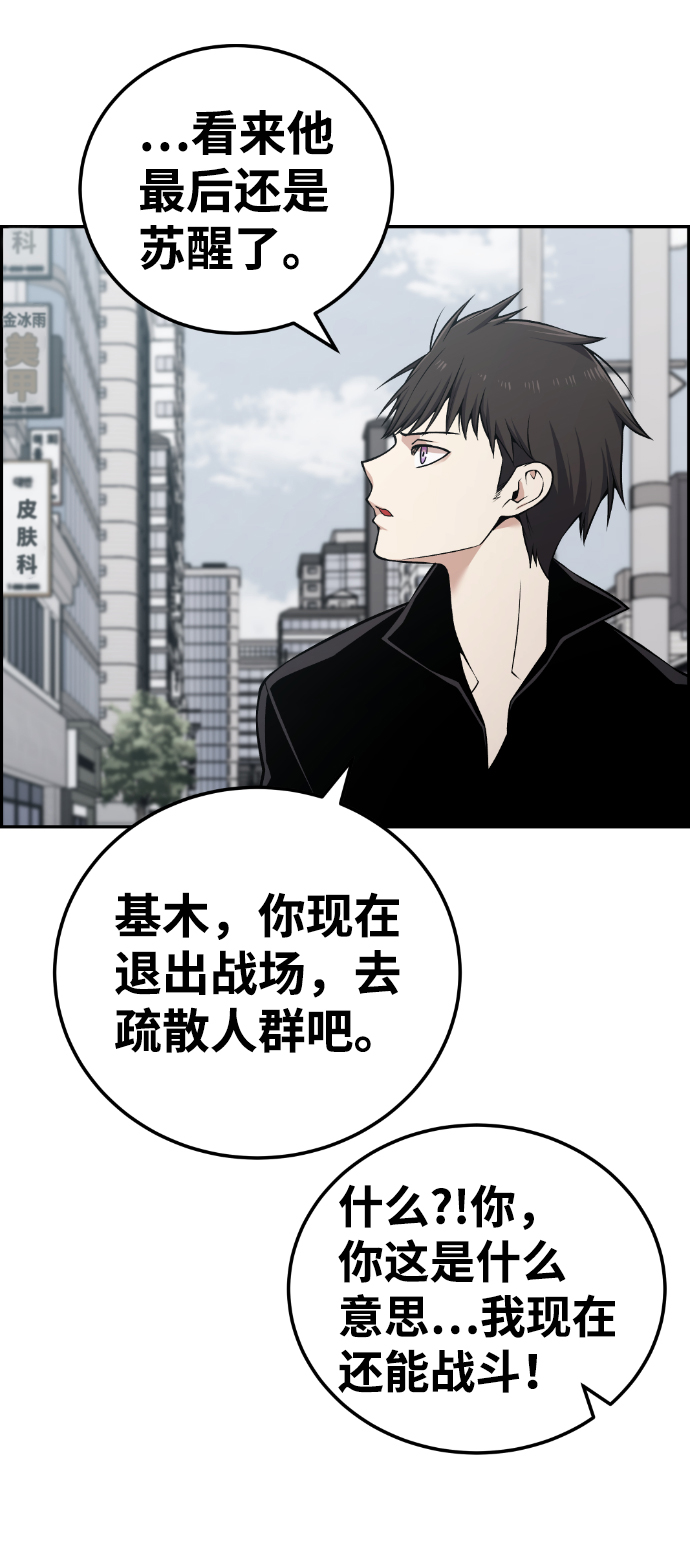 我與鬼怪共存 - 第106話(1/2) - 6