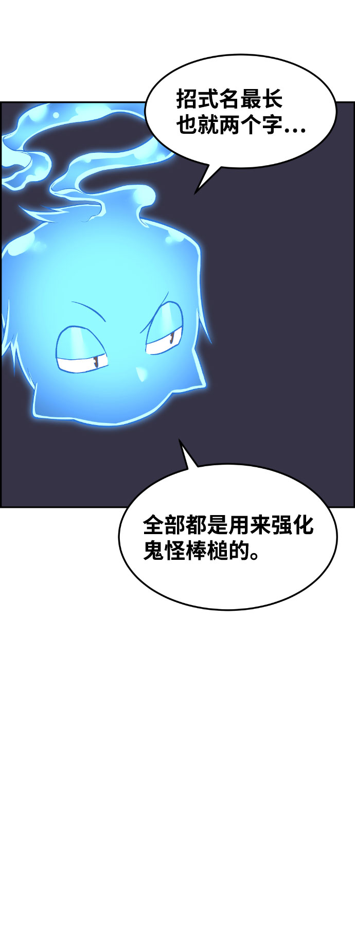 第46话44