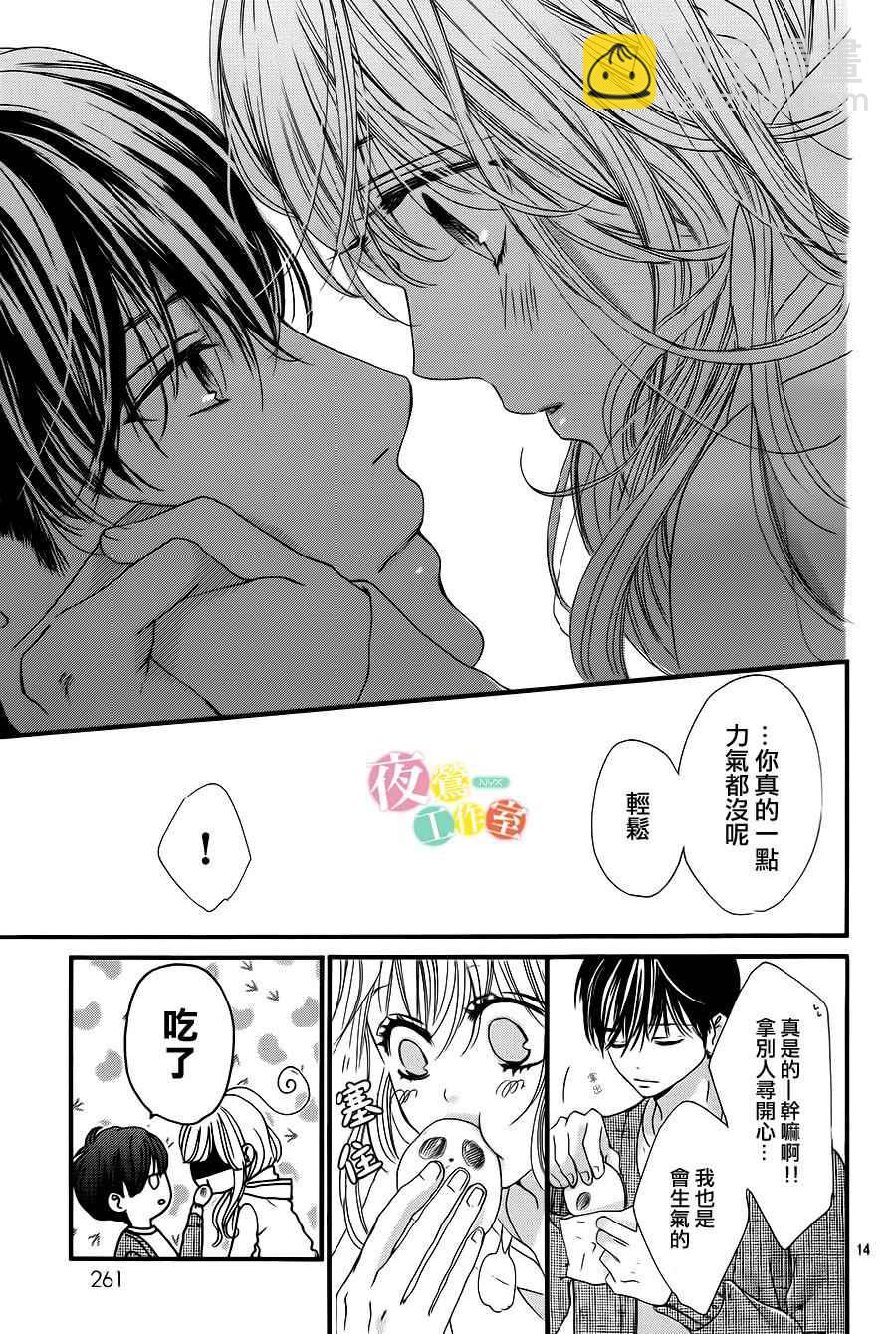 我與花的憂鬱 - 第6話 - 2