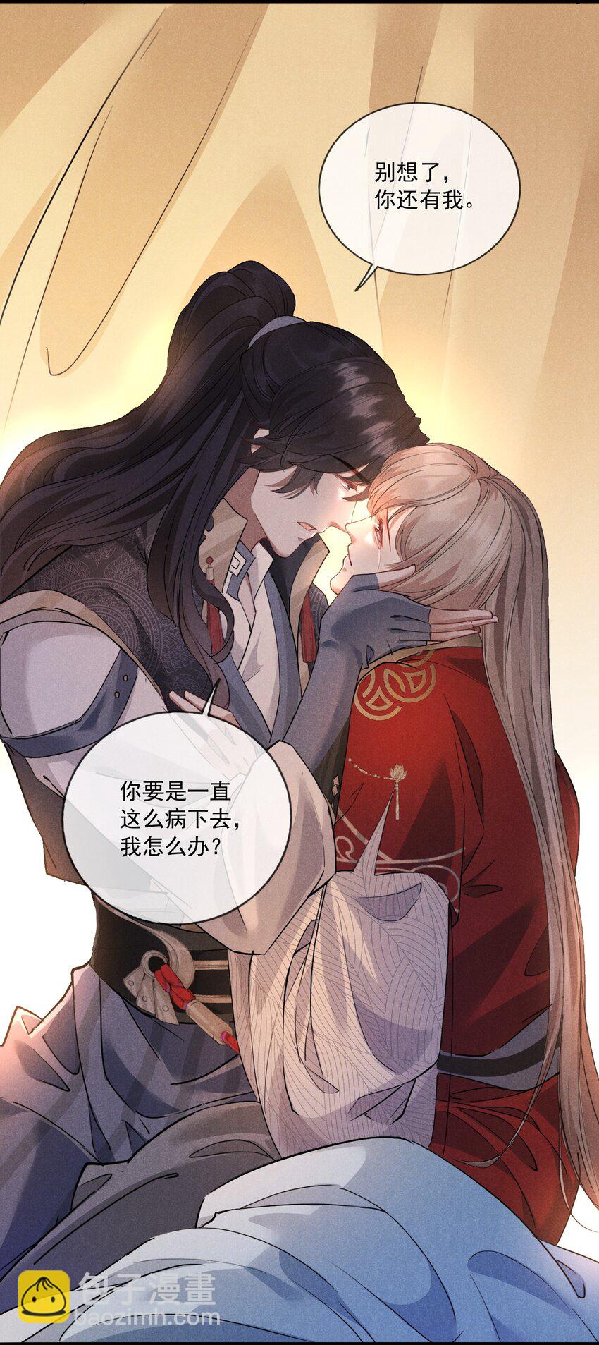 010 以命相护-第10话