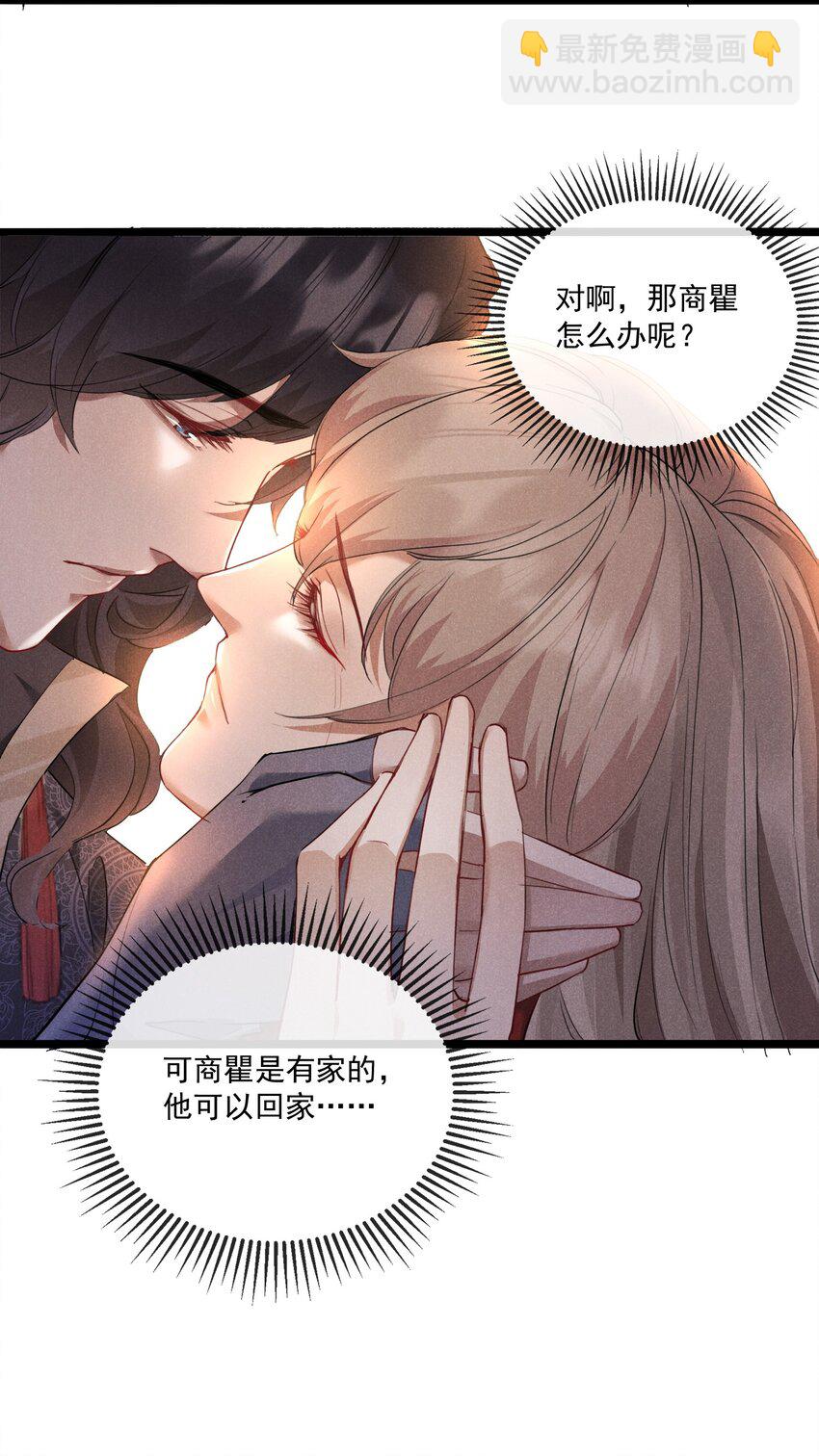 010 以命相护-第10话