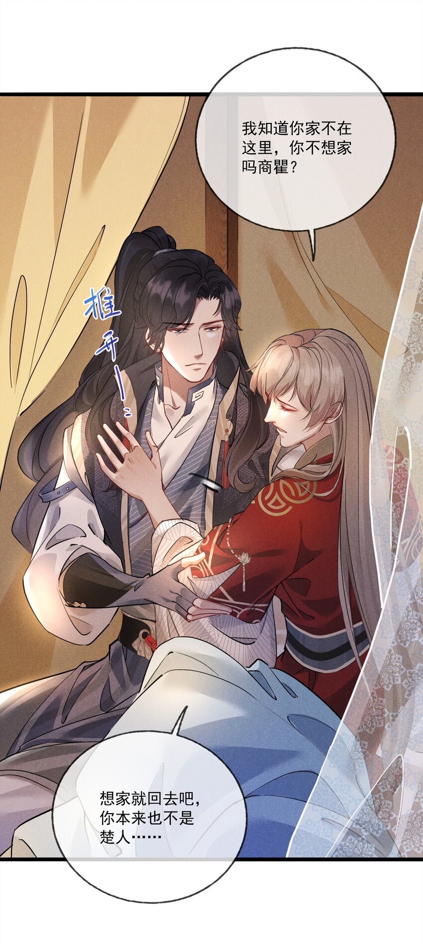 010 以命相护-第10话