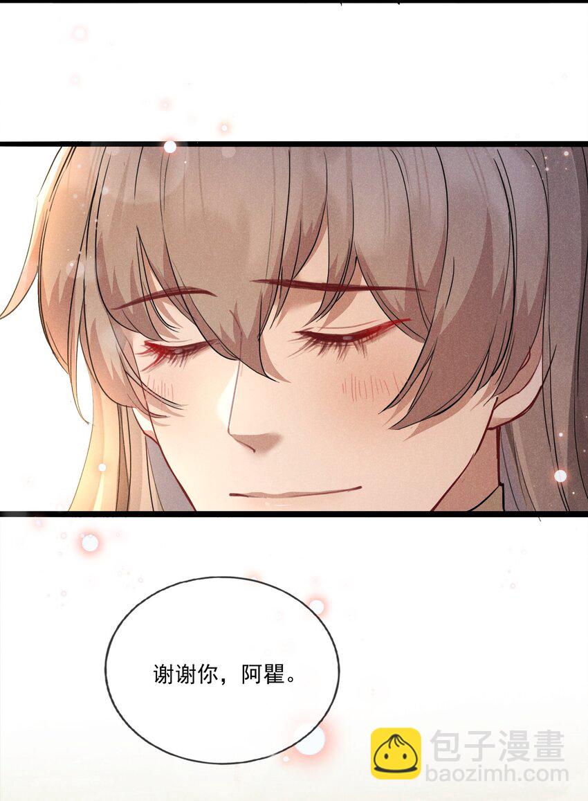 010 以命相护-第10话