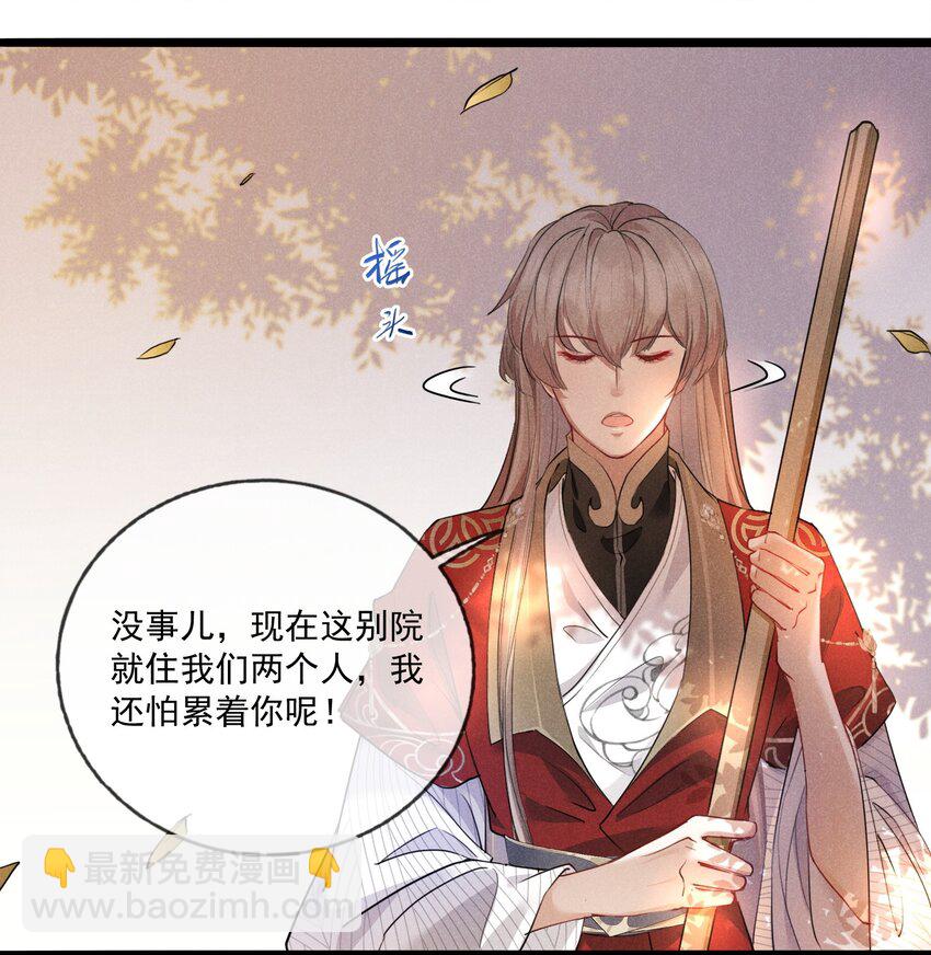 010 以命相护-第10话