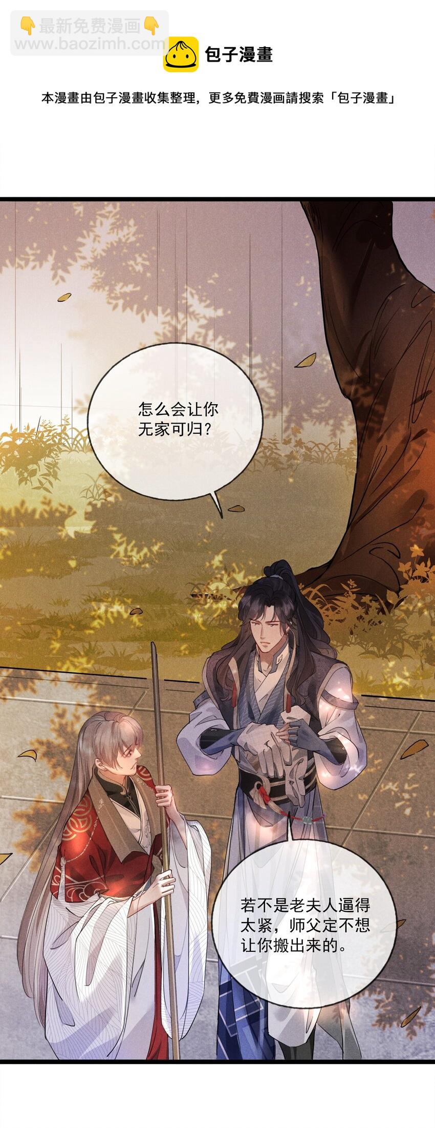 010 以命相护-第10话