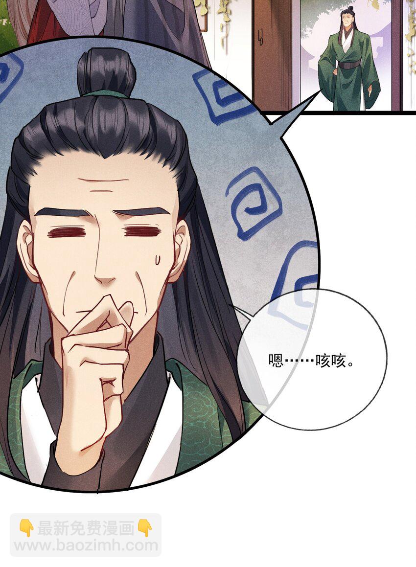 010 以命相护-第10话