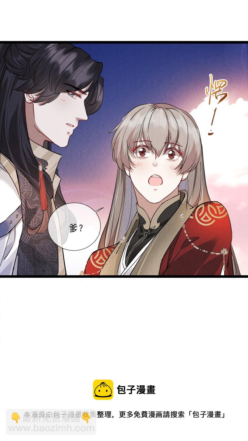 010 以命相护-第10话