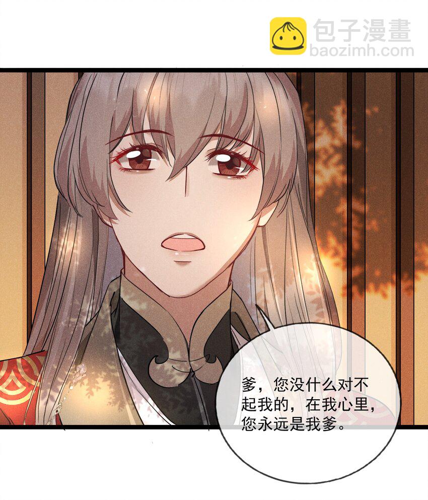 010 以命相护-第10话