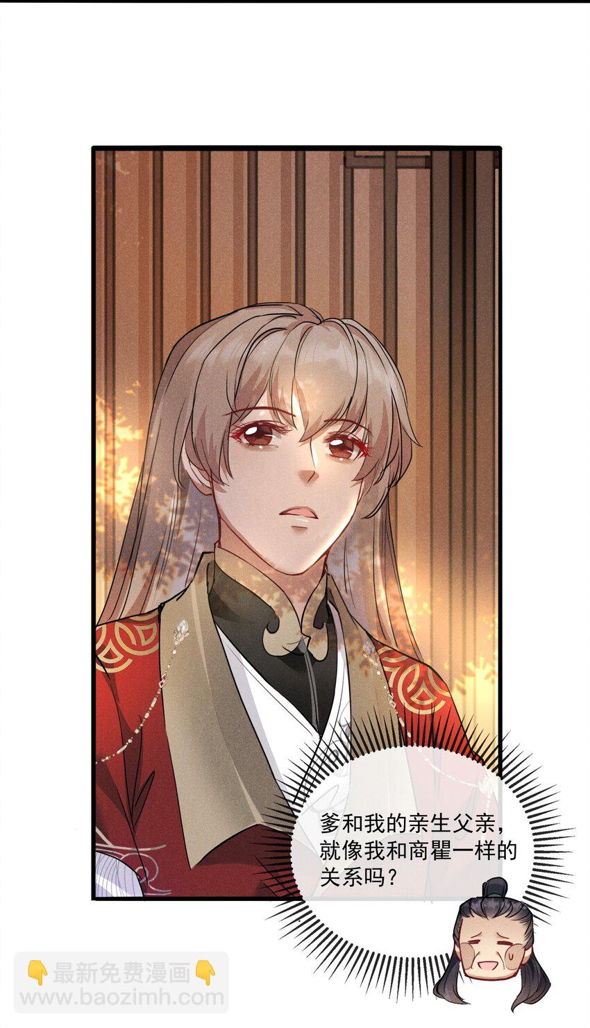 010 以命相护-第10话