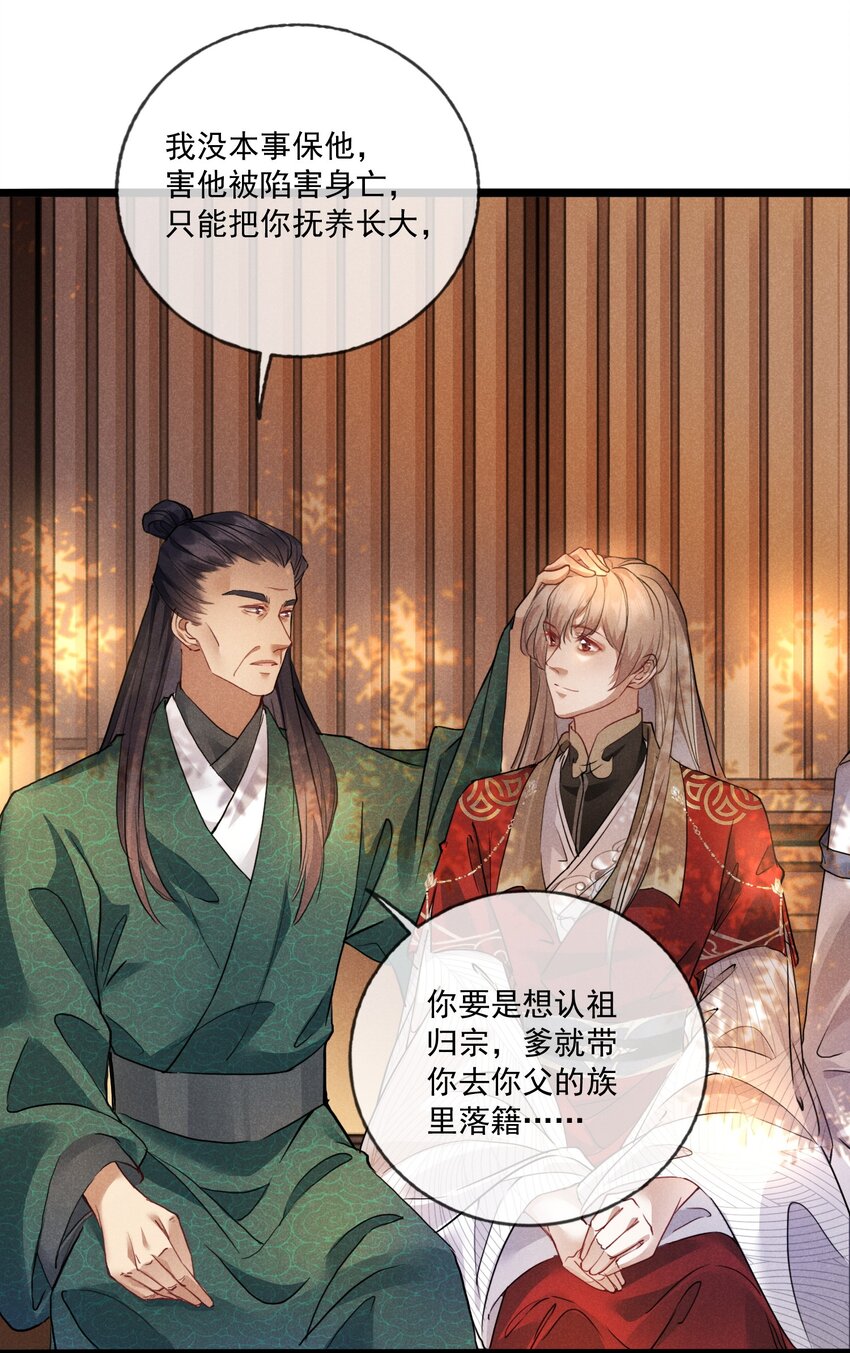 010 以命相护-第10话