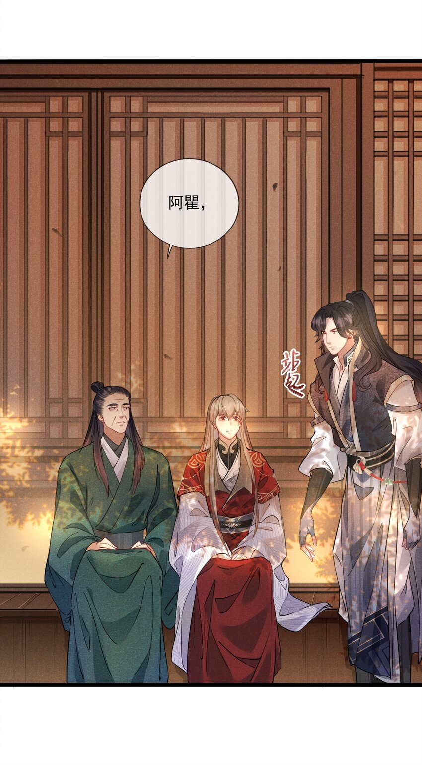 010 以命相护-第10话