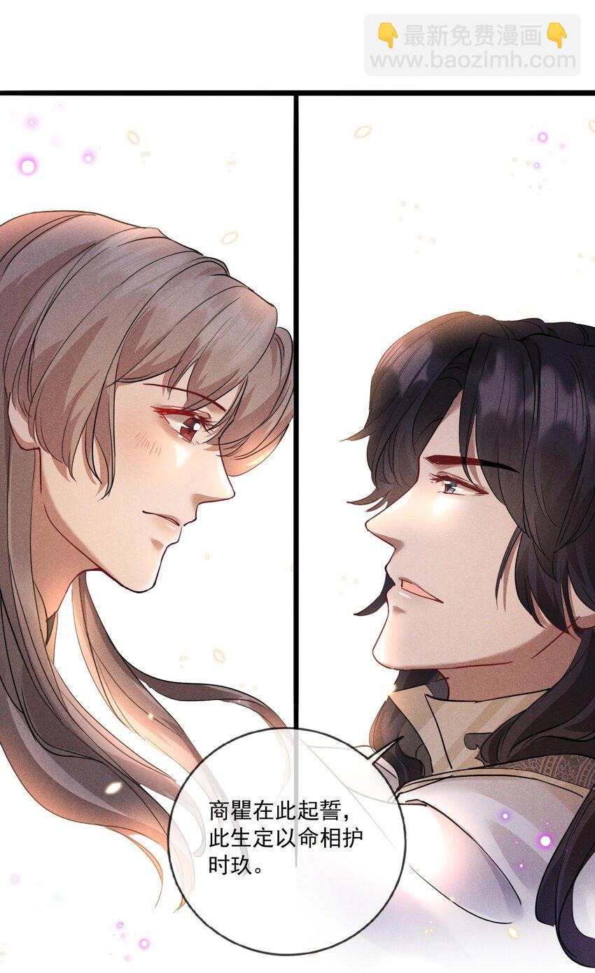 010 以命相护-第10话