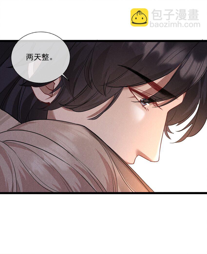 010 以命相护-第10话