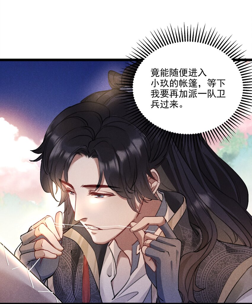 012 你比别人都重要-第12话