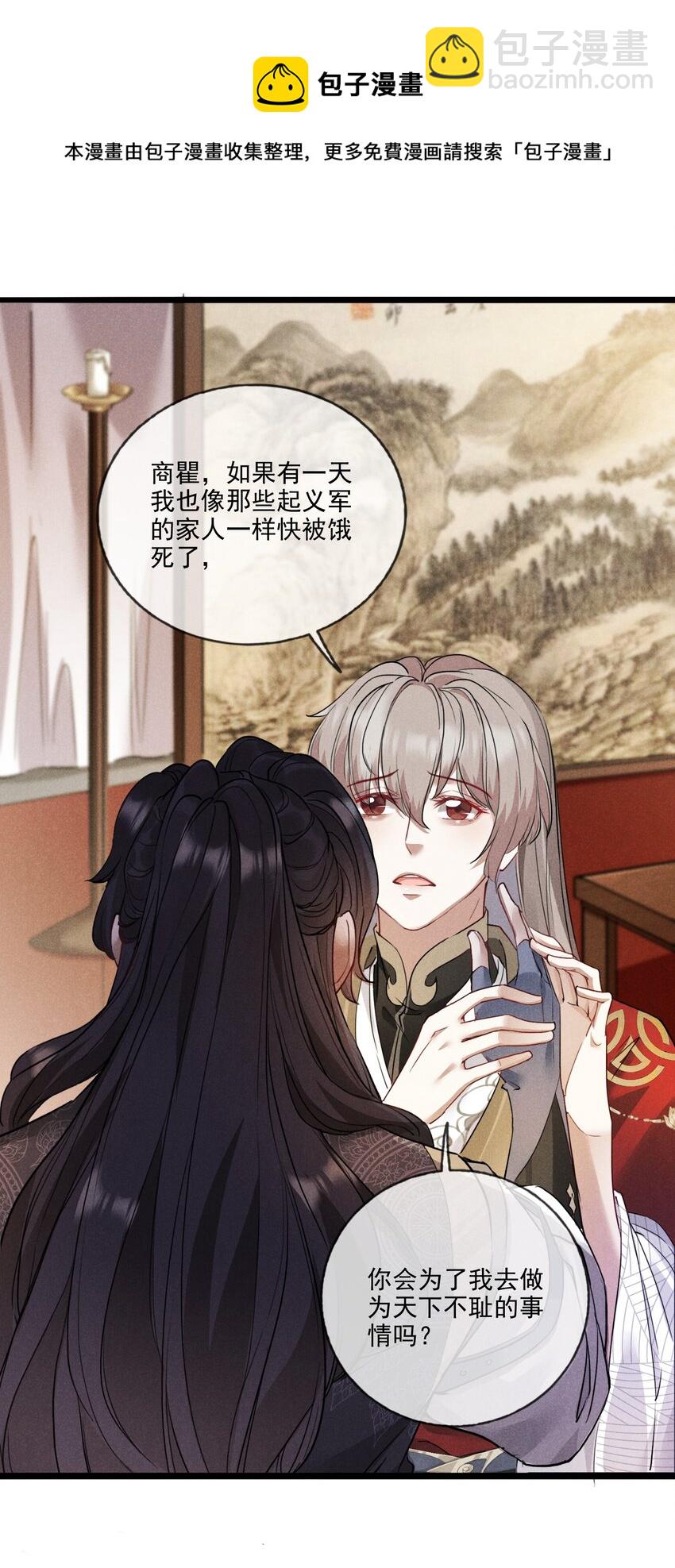 012 你比别人都重要-第12话