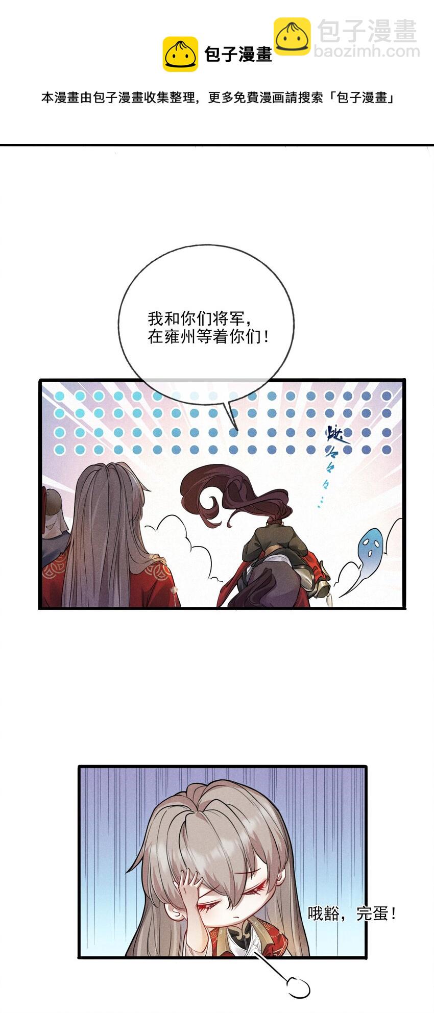 012 你比别人都重要-第12话