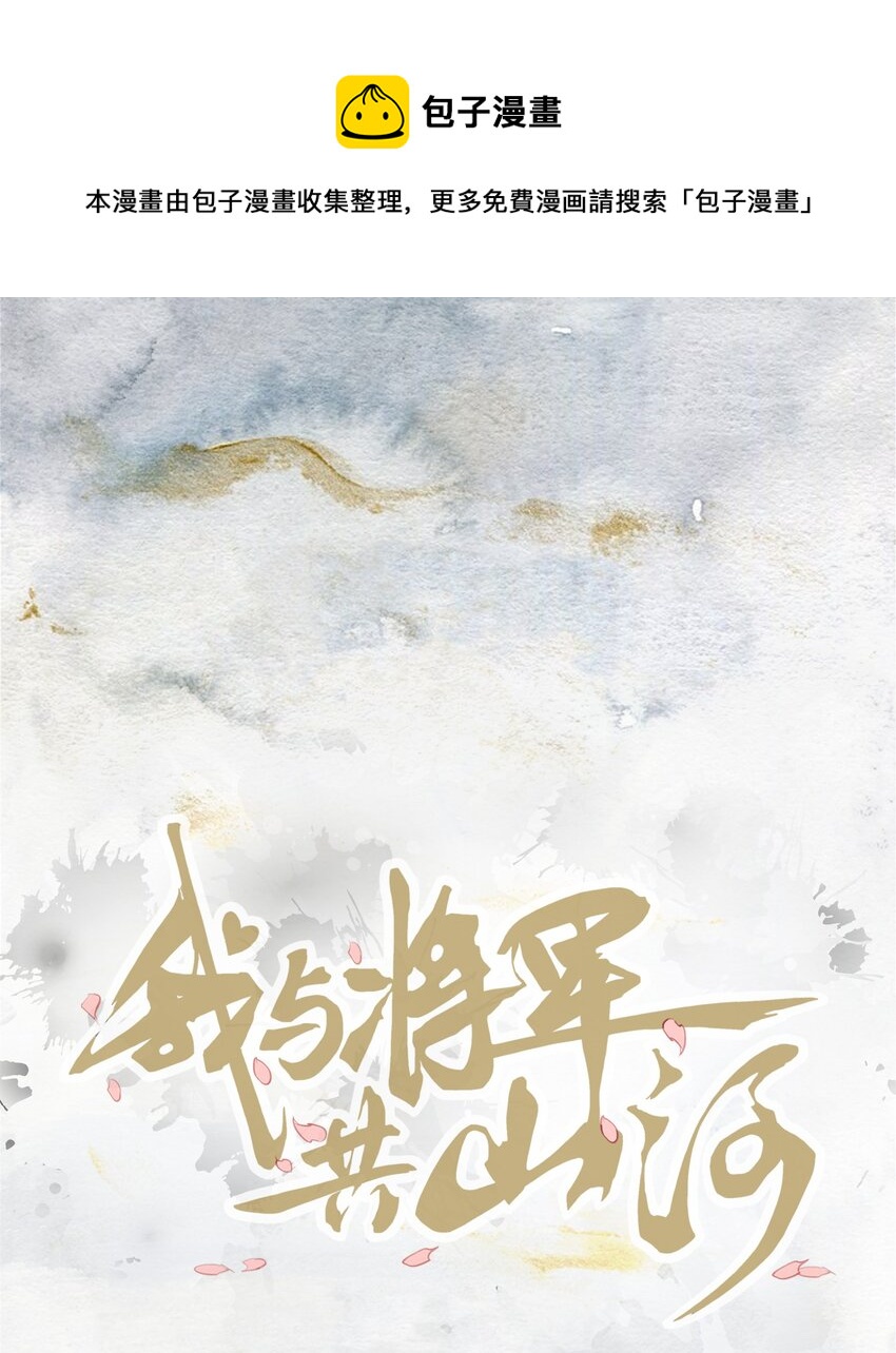 014 我守护着你-第14话