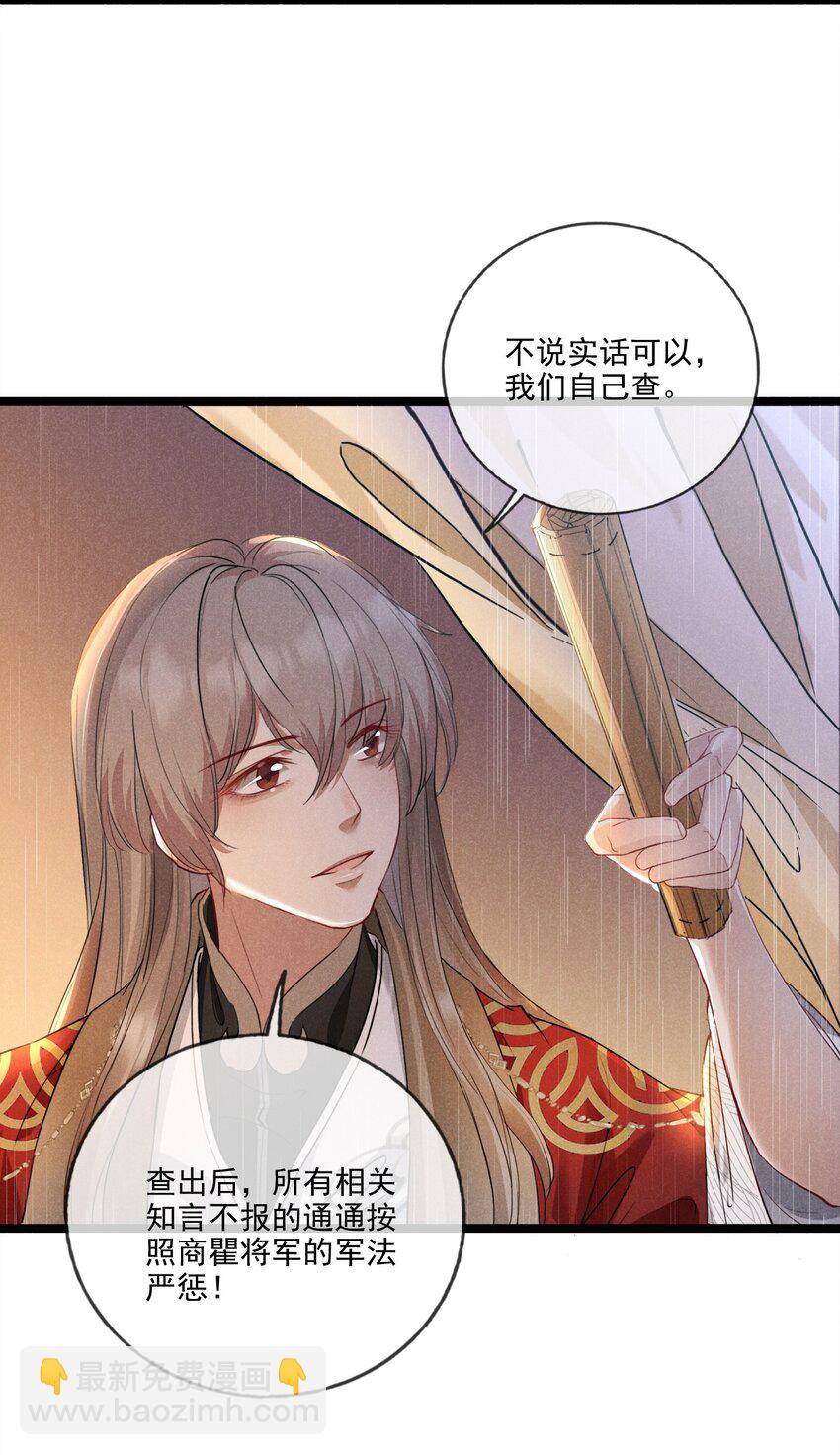 014 我守护着你-第14话