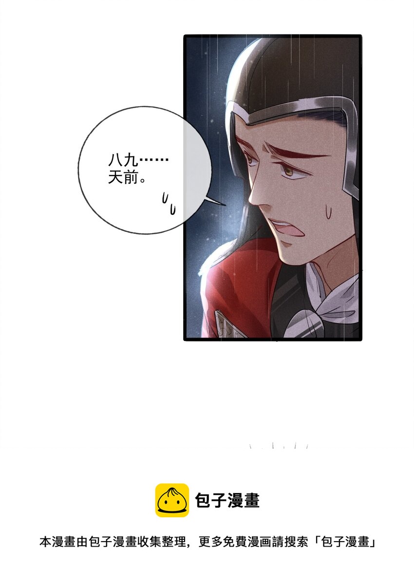 014 我守护着你-第14话