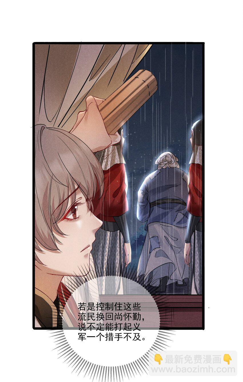 014 我守护着你-第14话