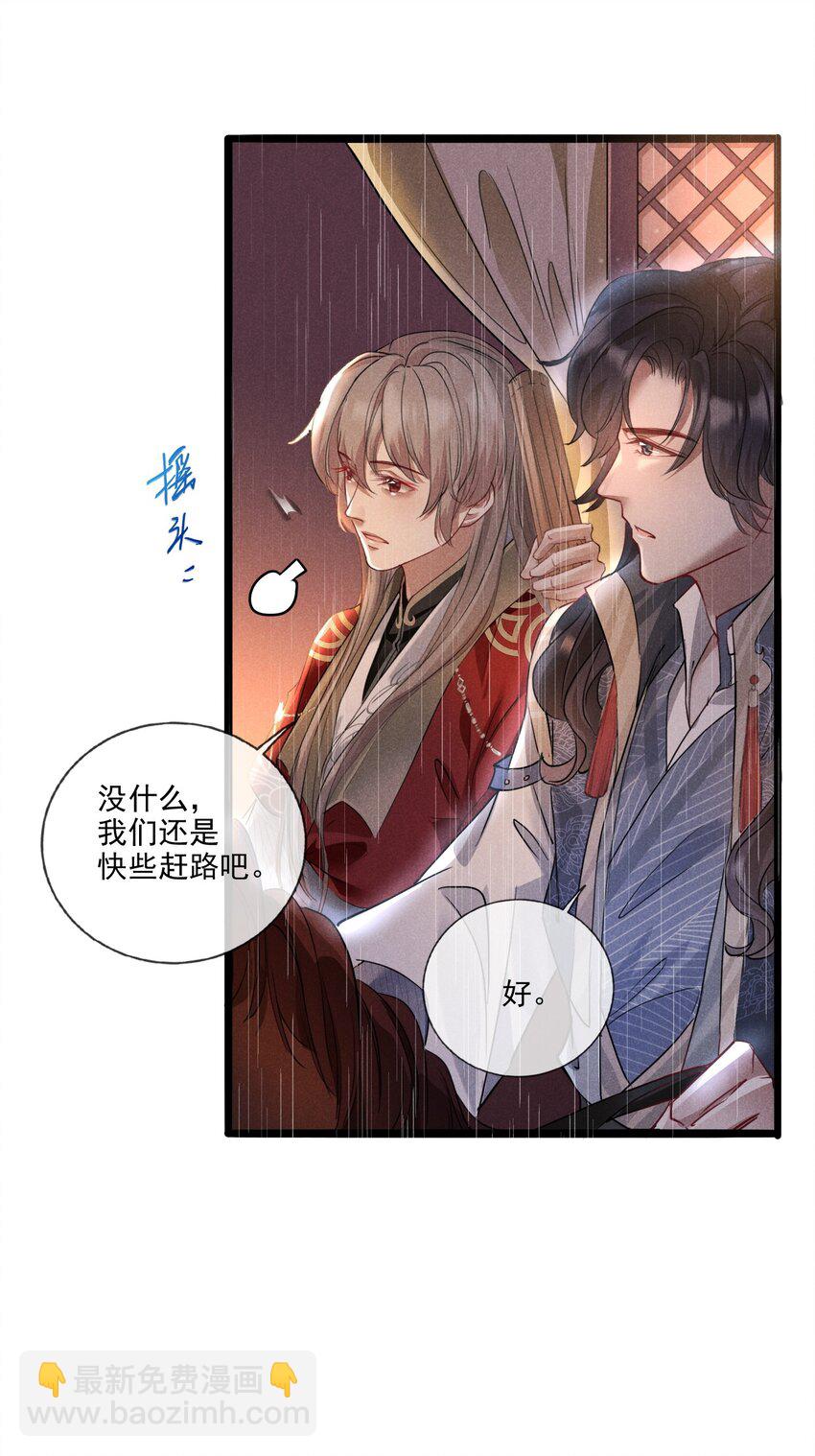 014 我守护着你-第14话