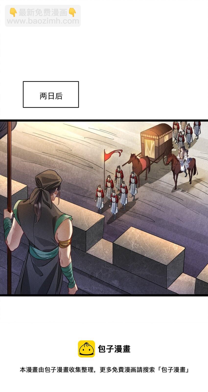 014 我守护着你-第14话