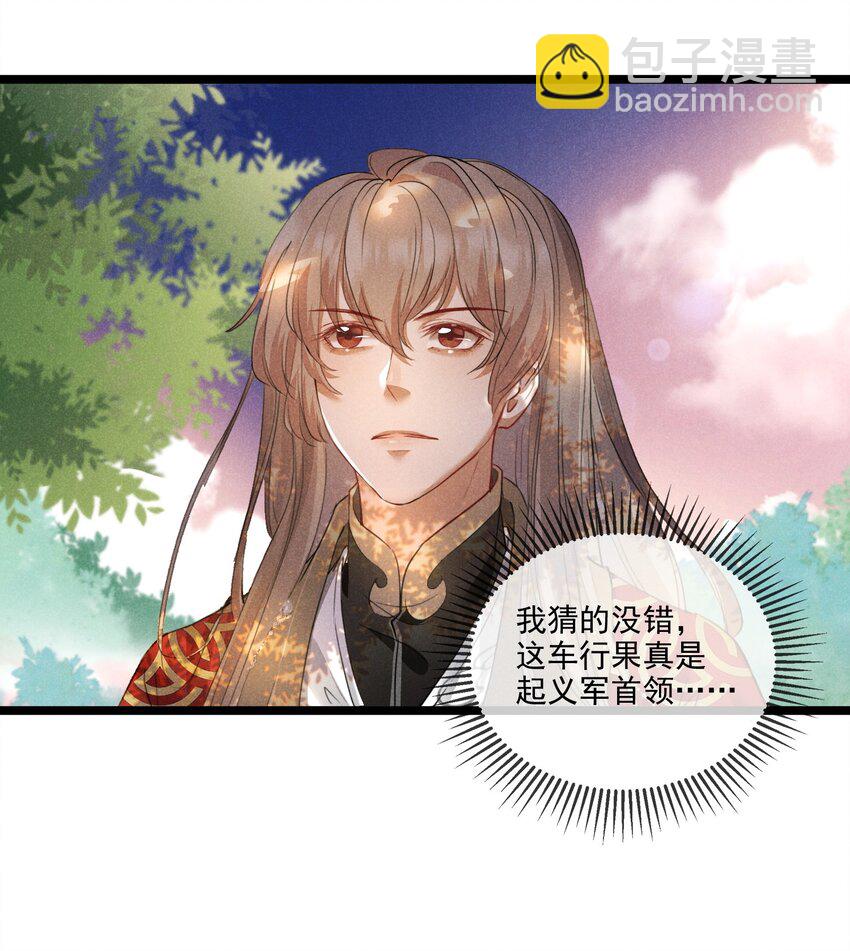 014 我守护着你-第14话