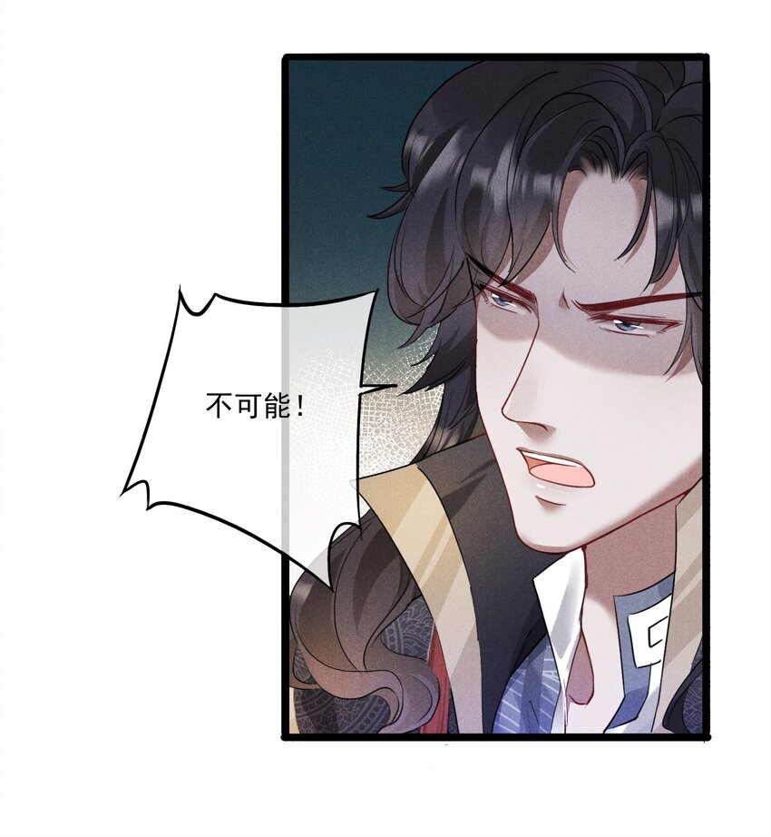 014 我守护着你-第14话