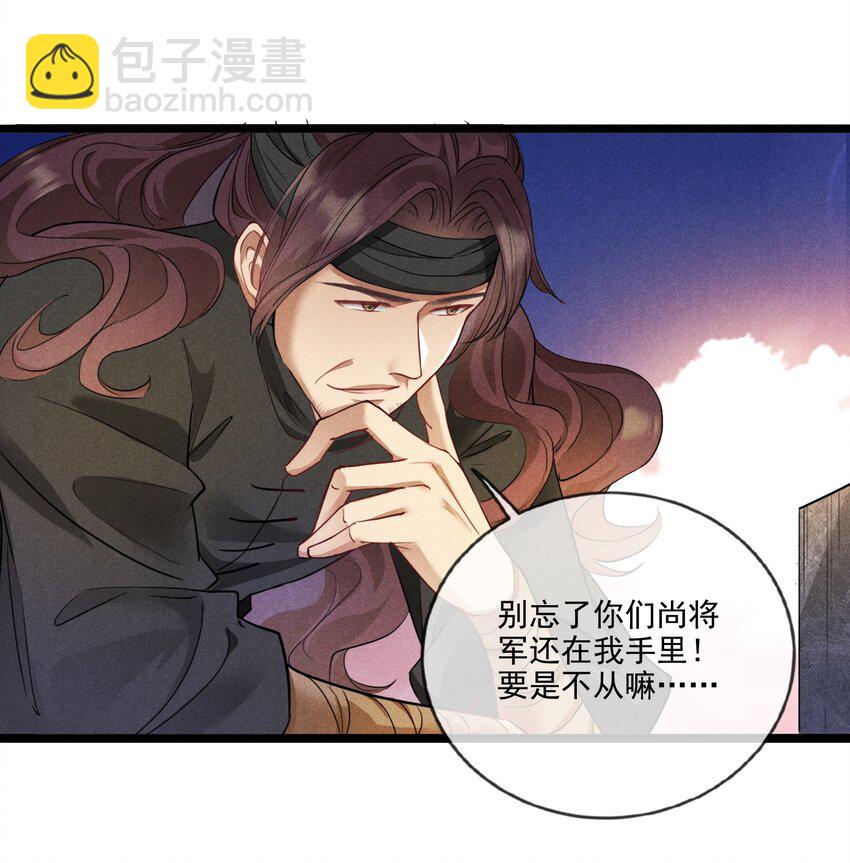 014 我守护着你-第14话