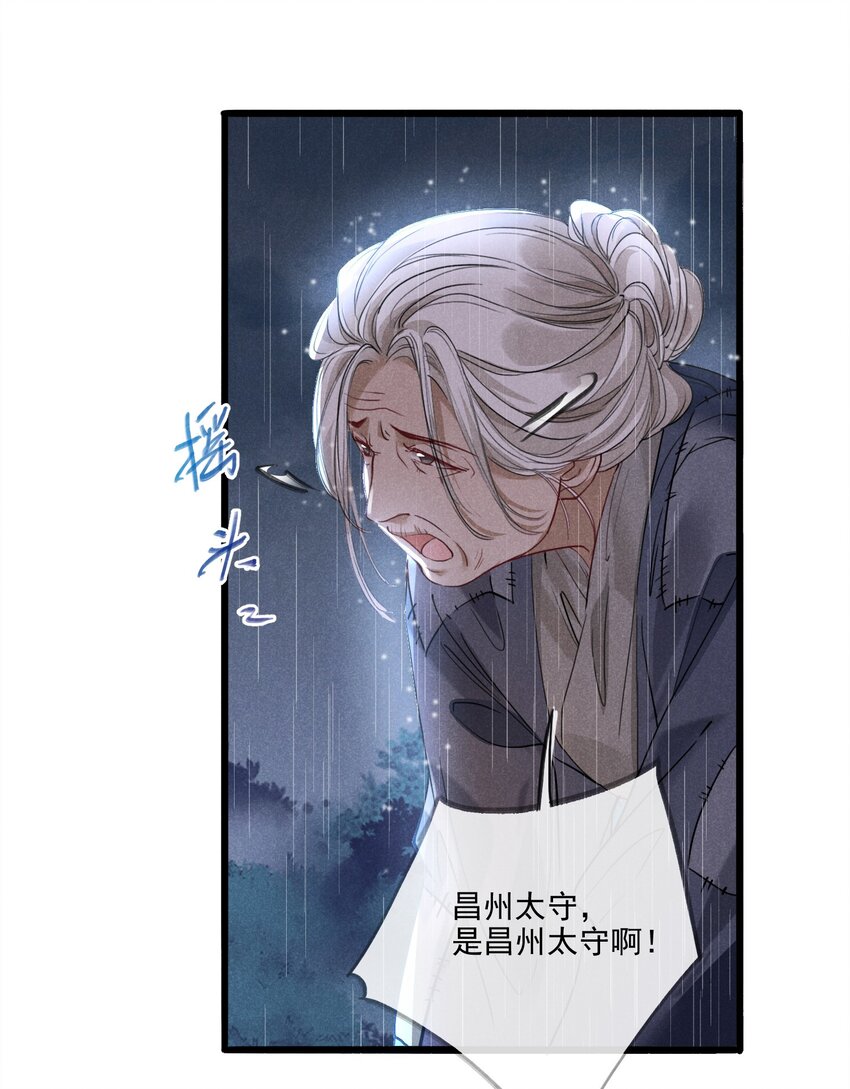 014 我守护着你-第14话