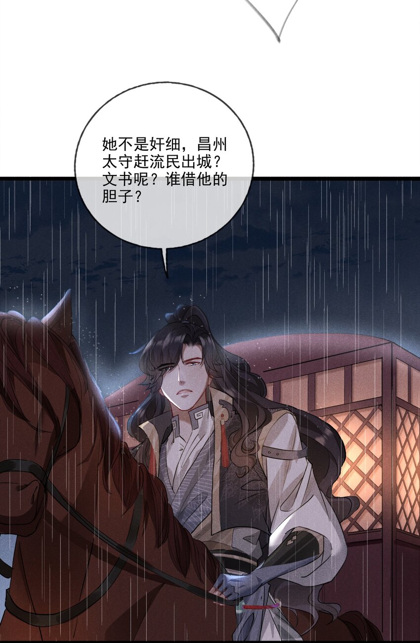 014 我守护着你-第14话