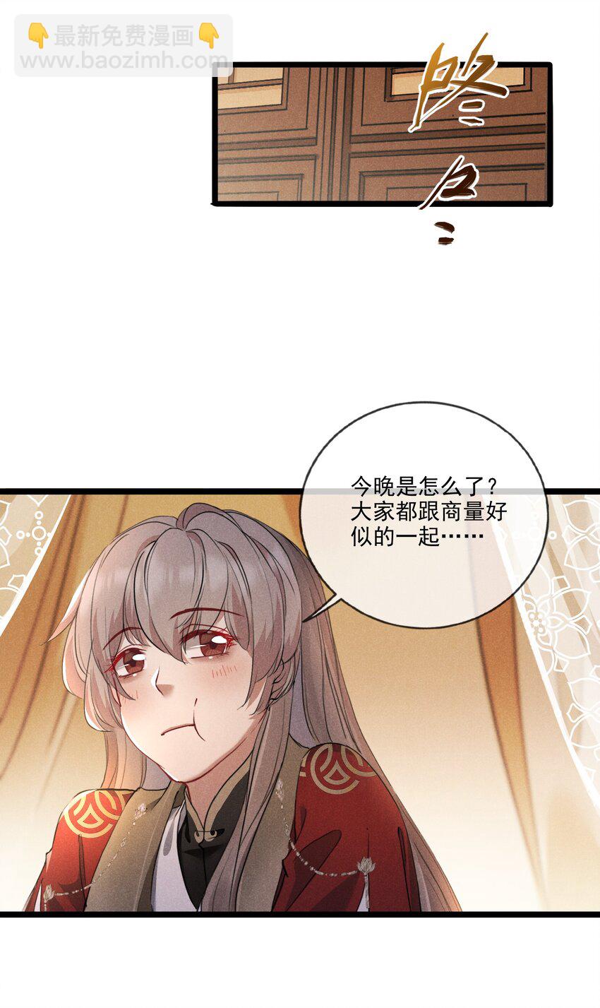 018 不速之客-第18话