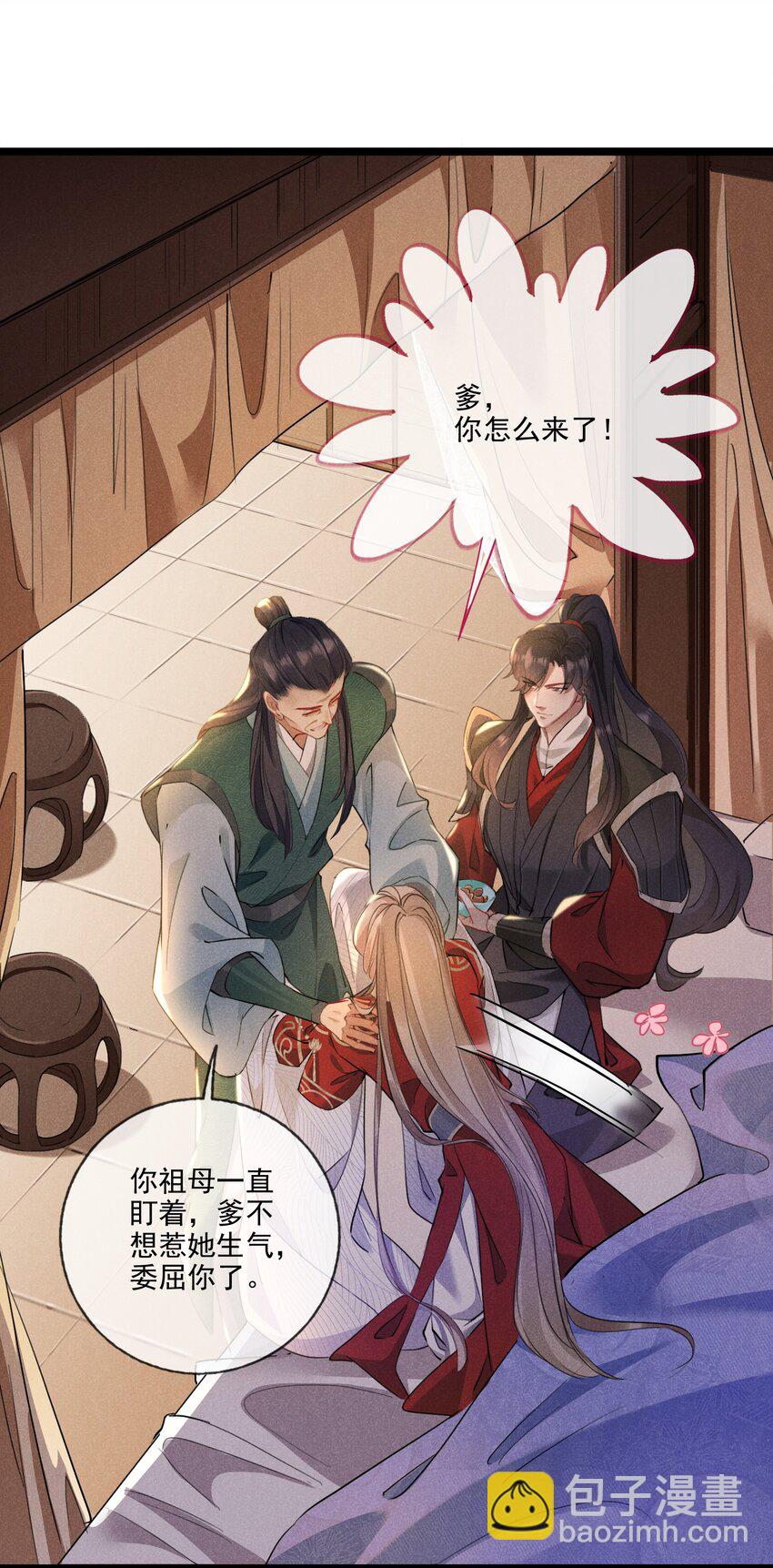 018 不速之客-第18话