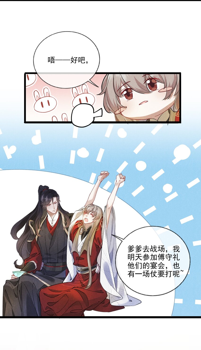 018 不速之客-第18话