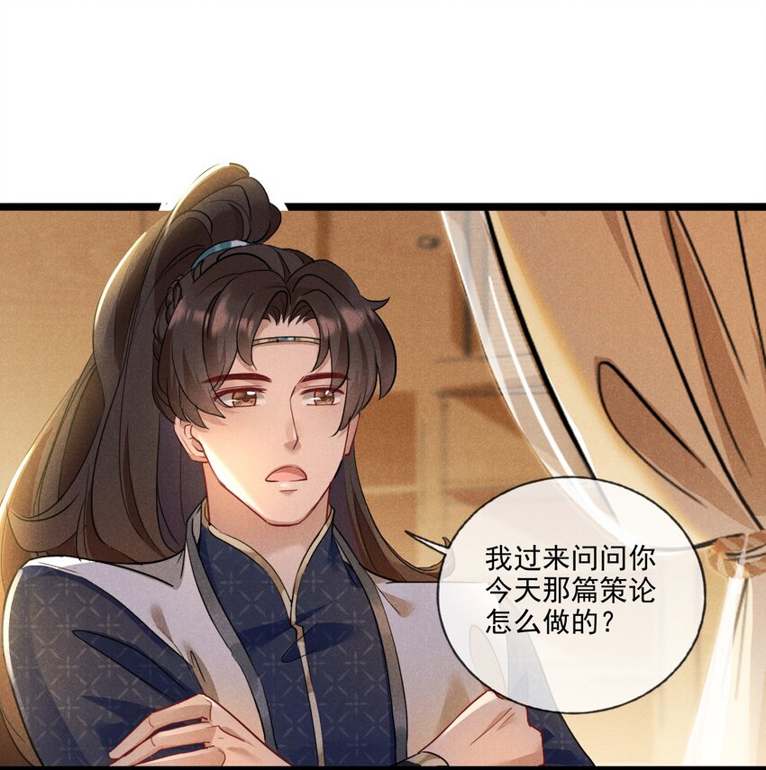 018 不速之客-第18话