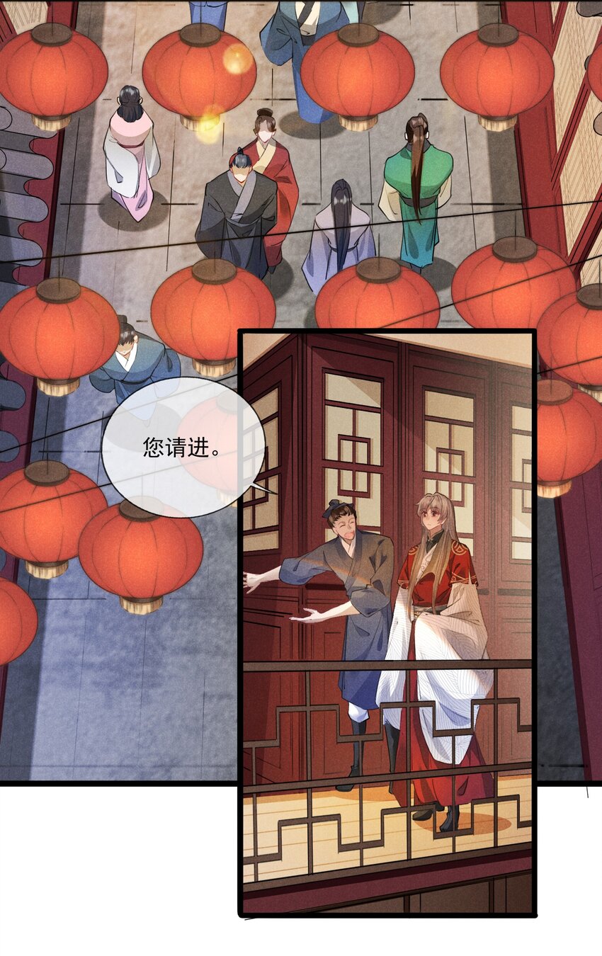 018 不速之客-第18话