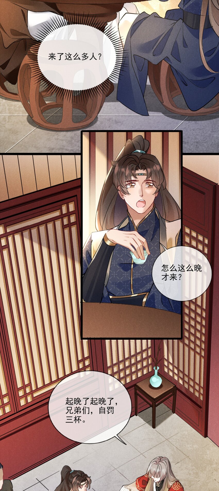 018 不速之客-第18话