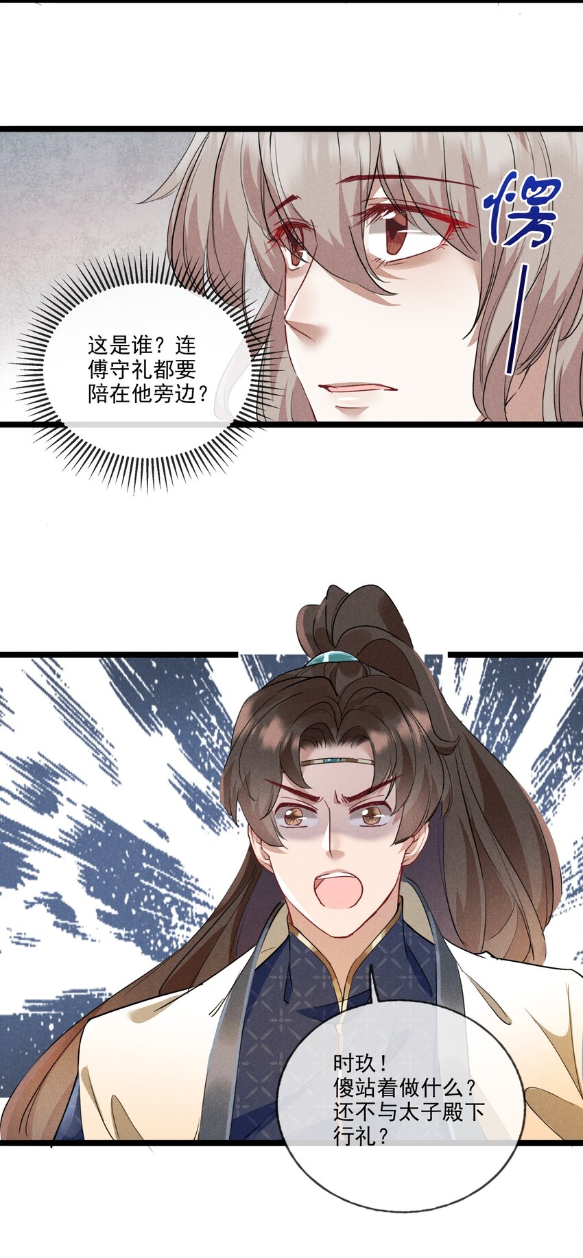 018 不速之客-第18话