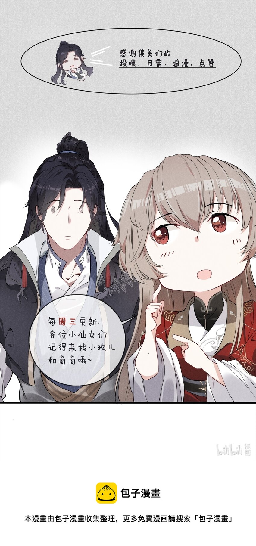 018 不速之客-第18话